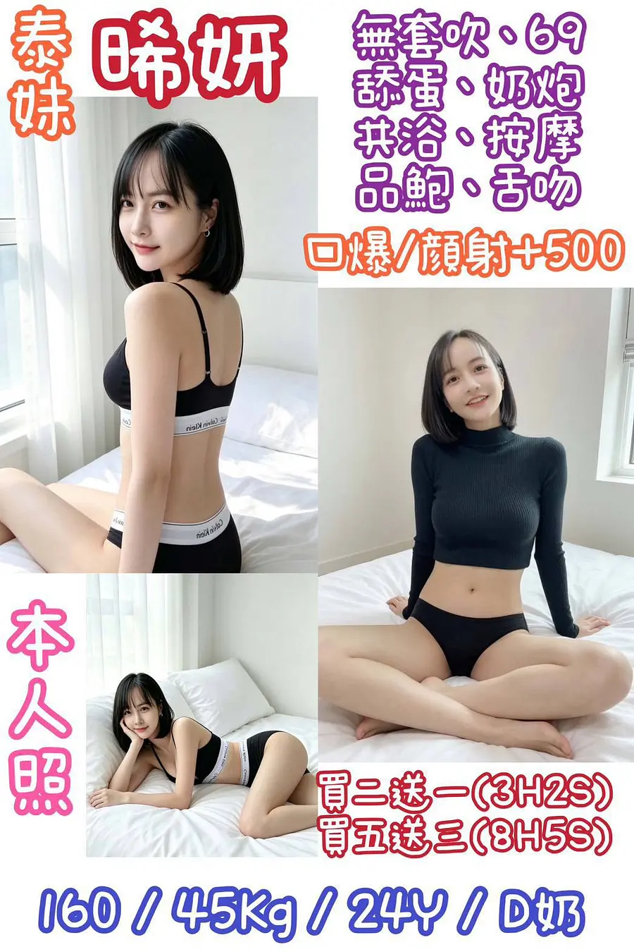 晞妍