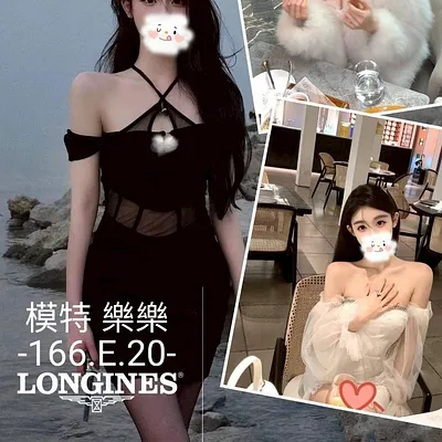 樂樂