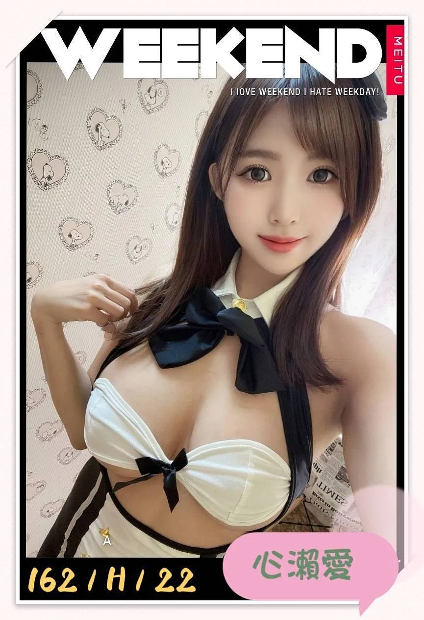 心瀬愛