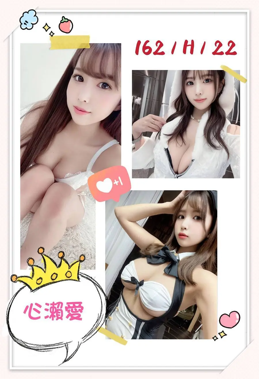 心瀬愛