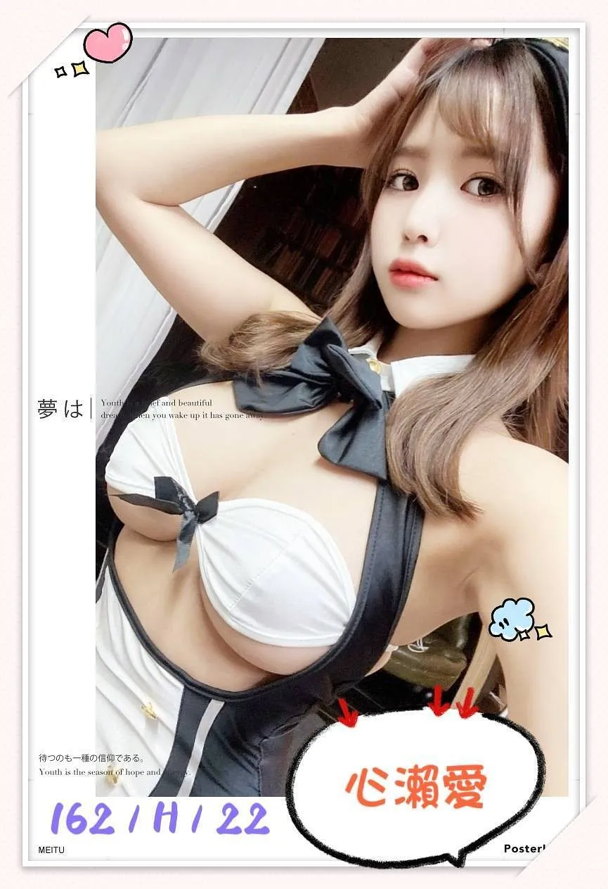 心瀬愛