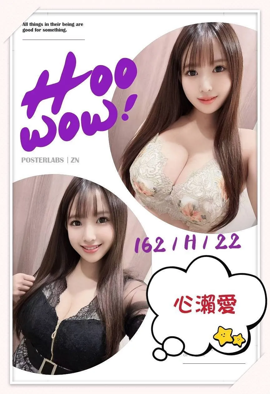 心瀬愛