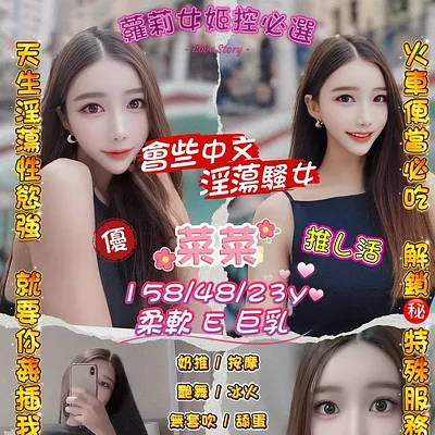 菜菜