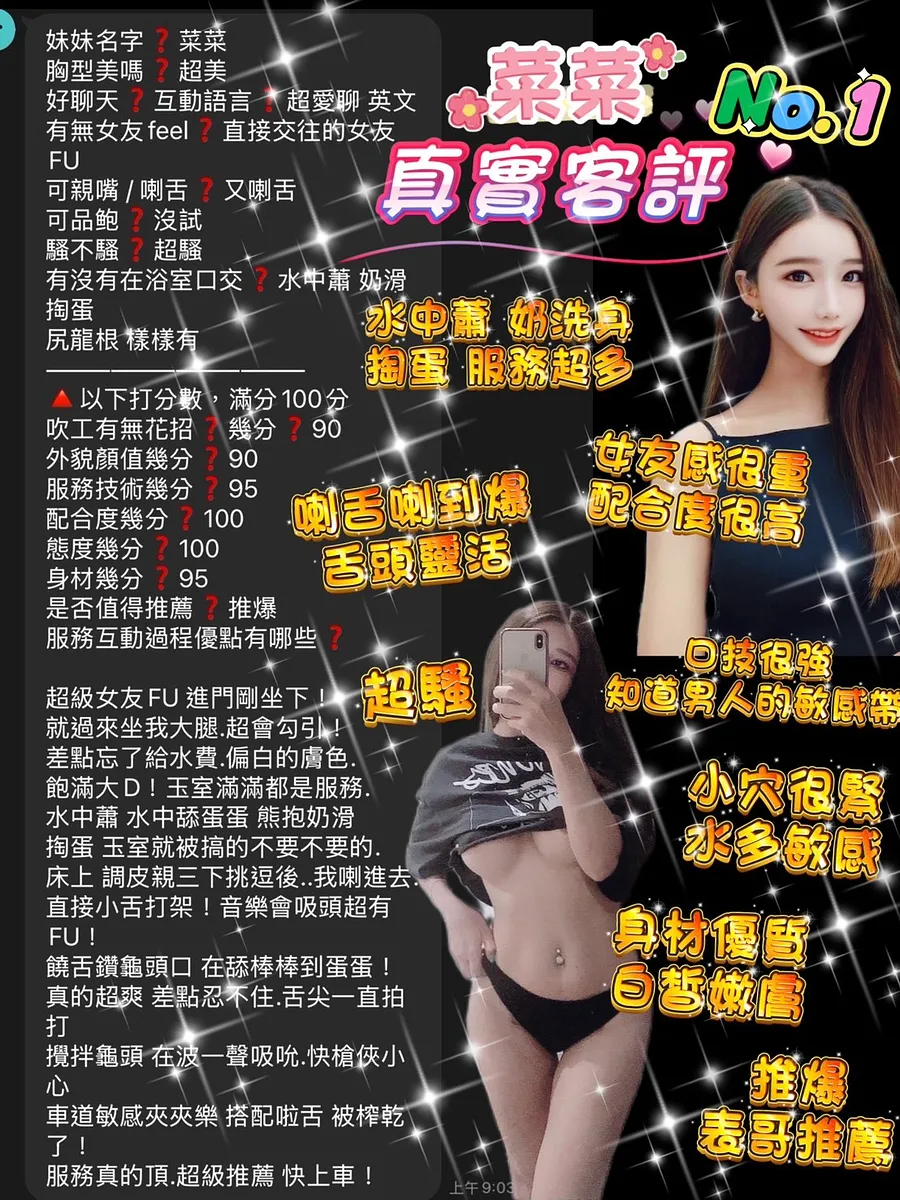 菜菜