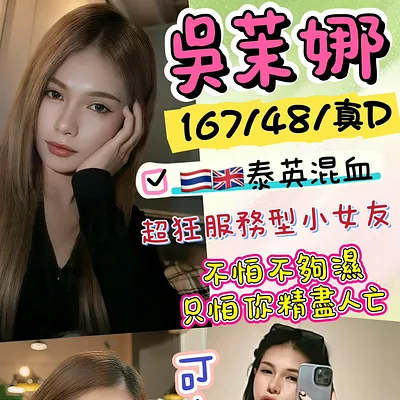 吳茉娜