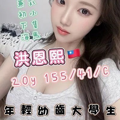 洪恩熙