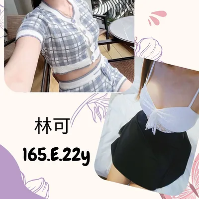 林可