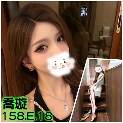 喬璇