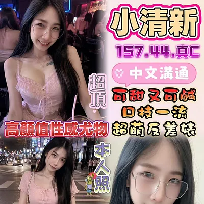 小清新