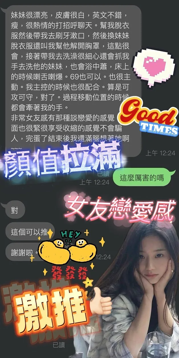 金瑞妍