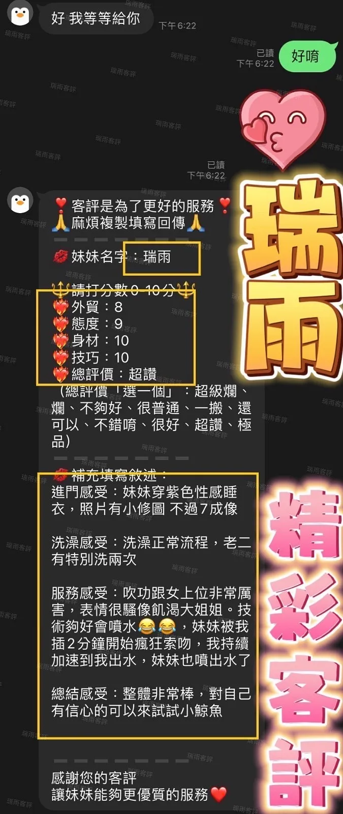 瑞雨