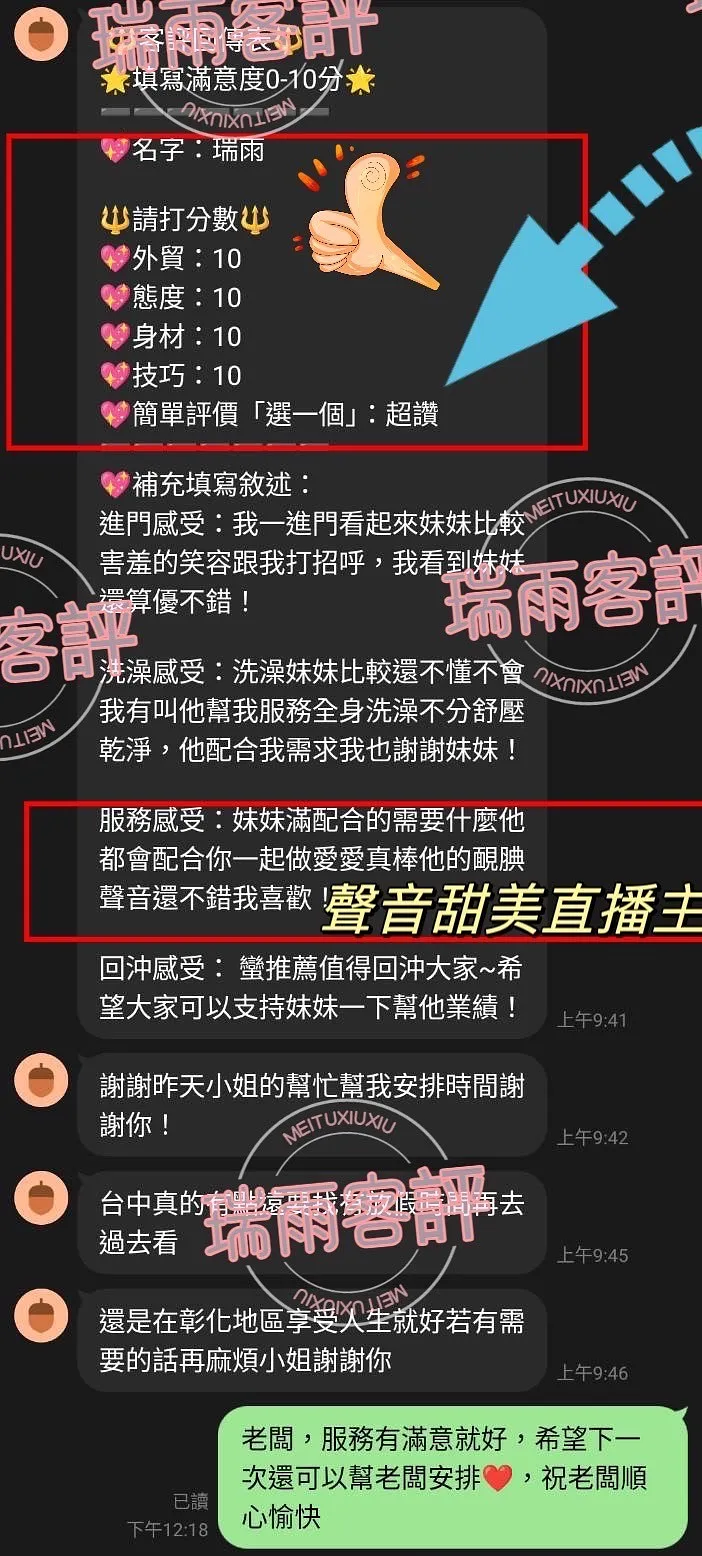 瑞雨