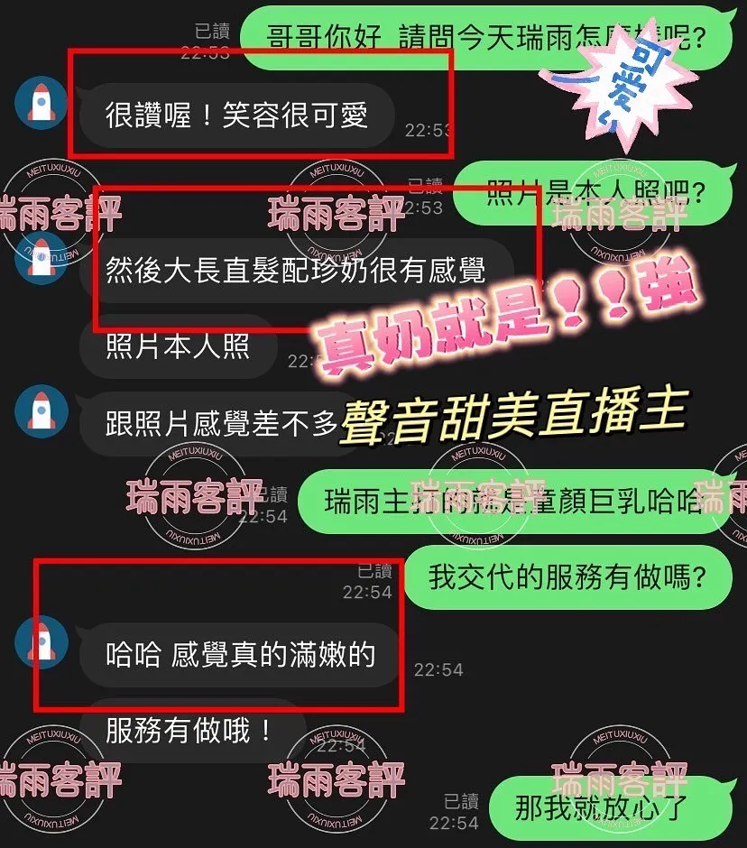 瑞雨