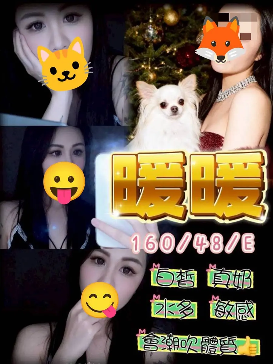 暖暖