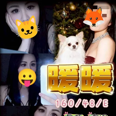 暖暖