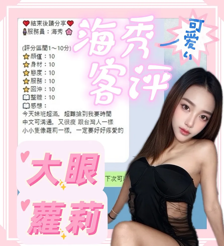 海秀
