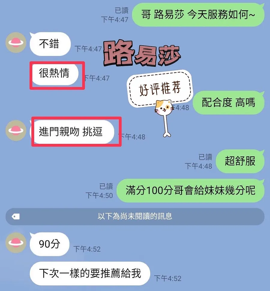 路易莎