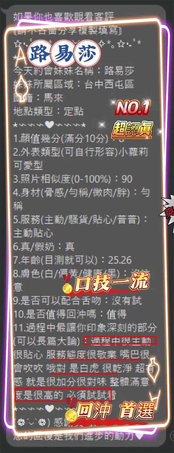 路易莎