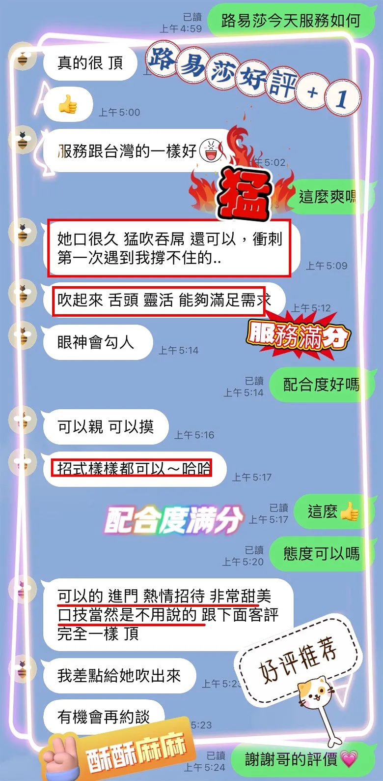 路易莎
