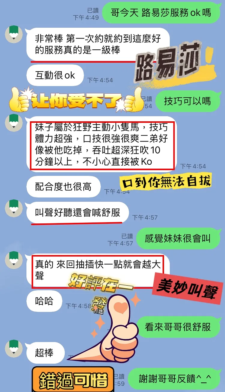 路易莎