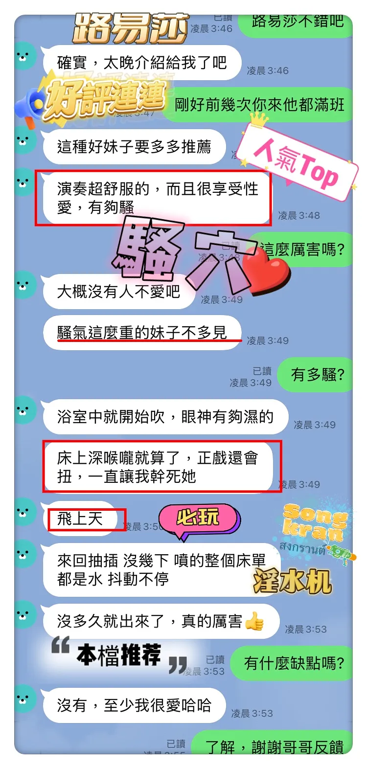 路易莎