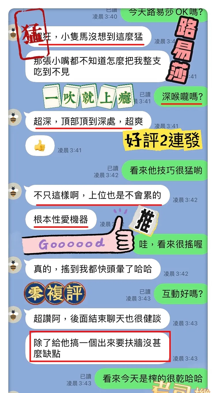 路易莎