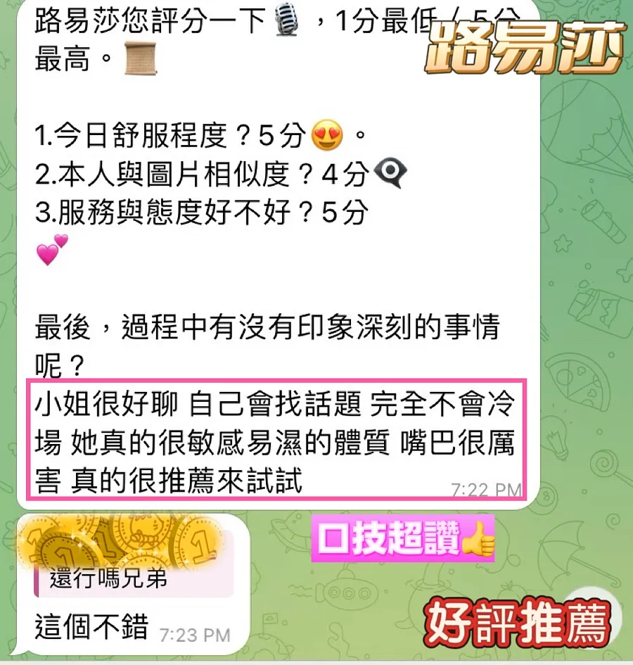路易莎