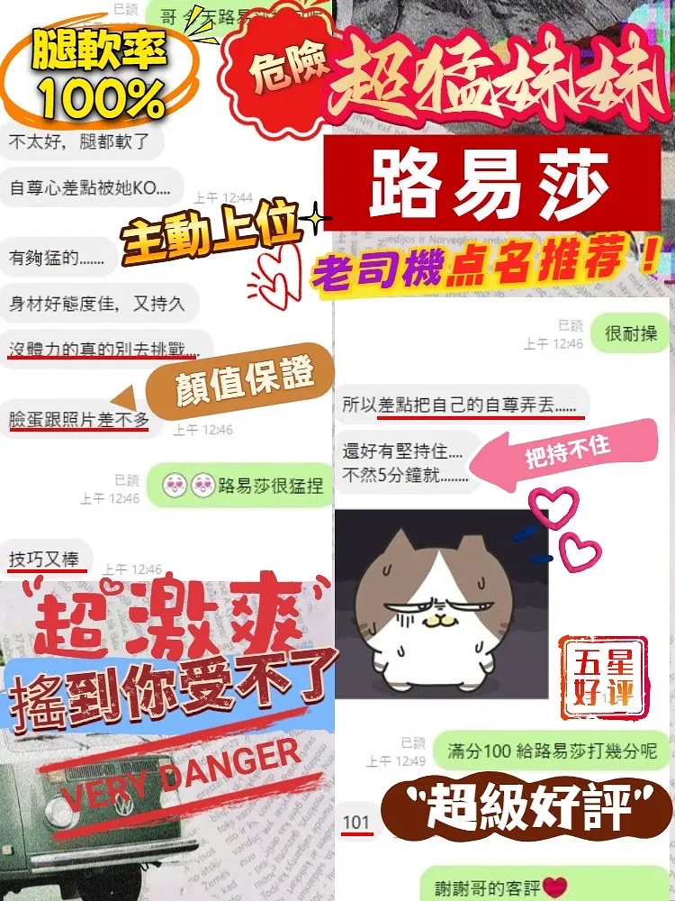 路易莎