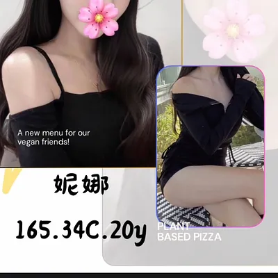 妮娜
