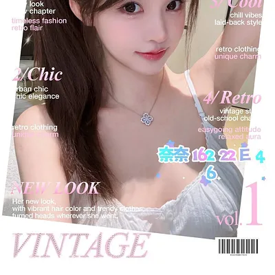 奈奈