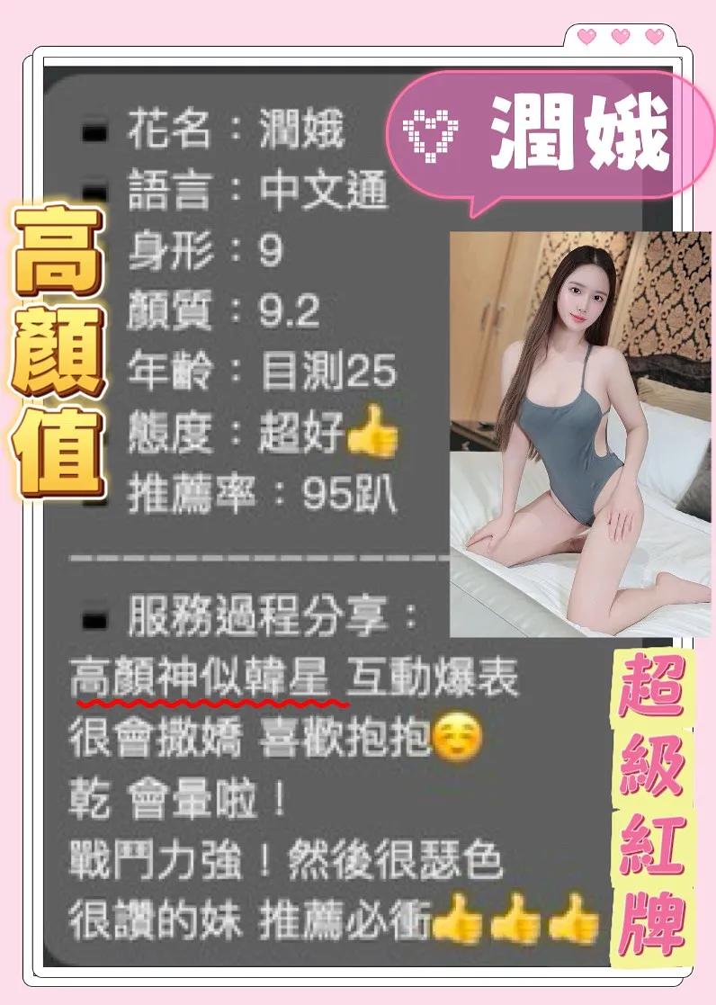 潤娥