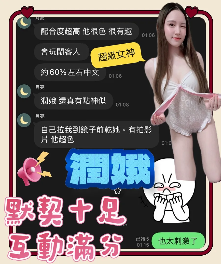 潤娥