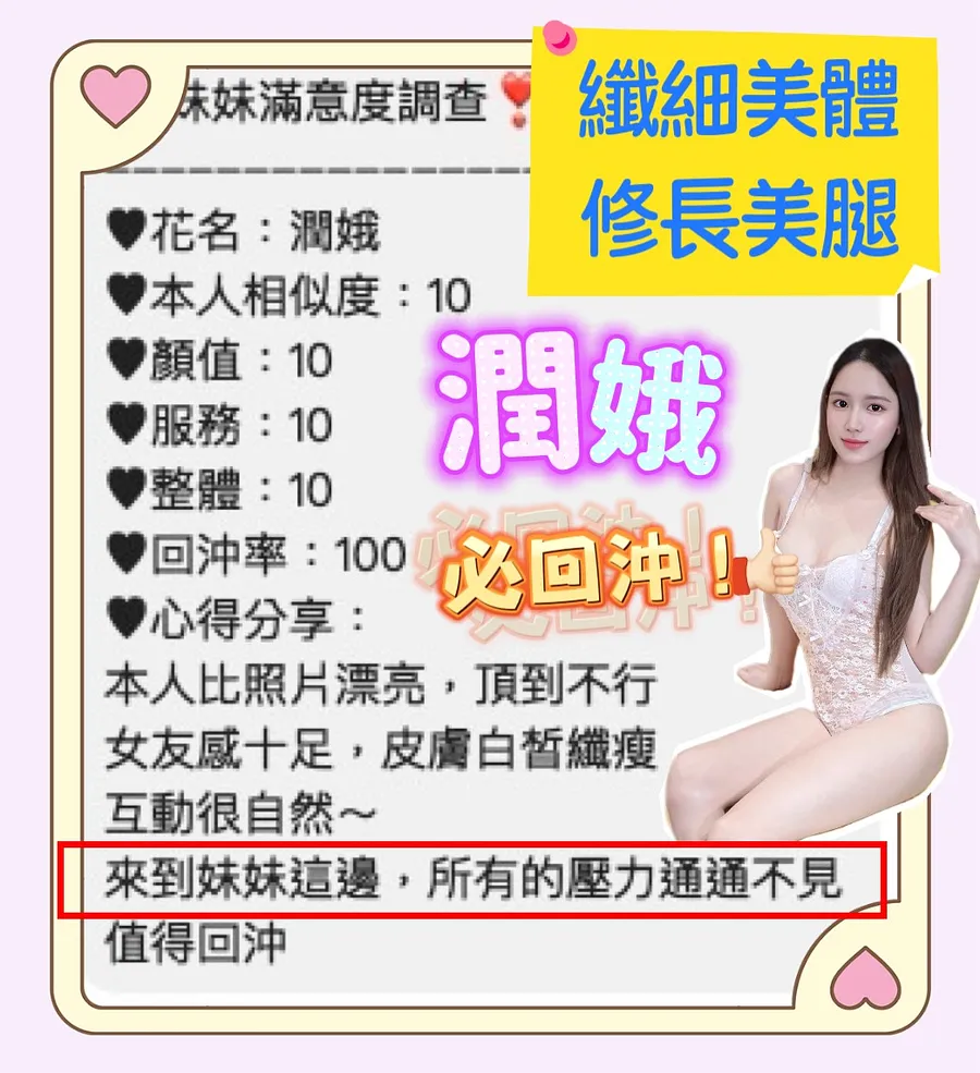 潤娥