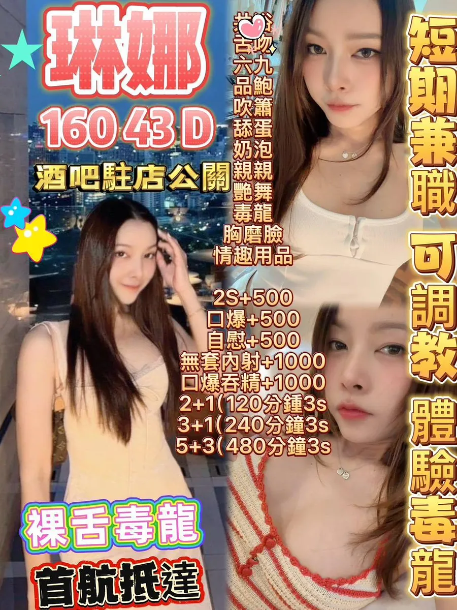 琳娜