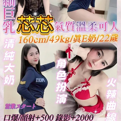 芯芯