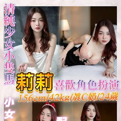 莉莉