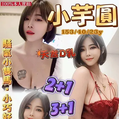 小芋圓