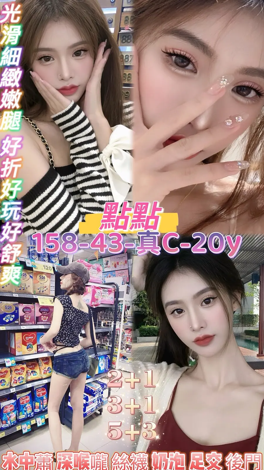 點點