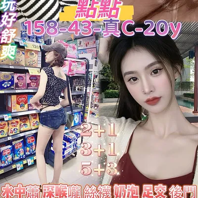 點點