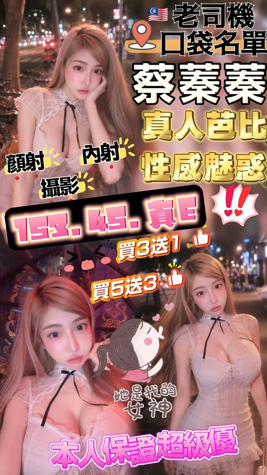 蔡蓁蓁