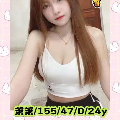 茉茉