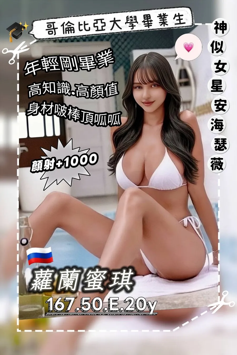 蘿蘭蜜琪