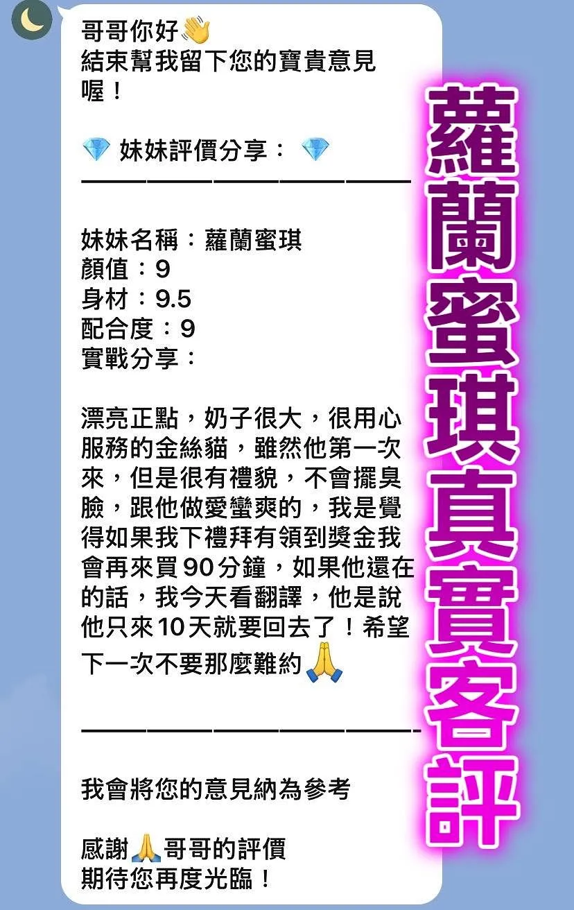 蘿蘭蜜琪