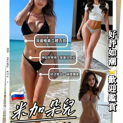 米加朵兒