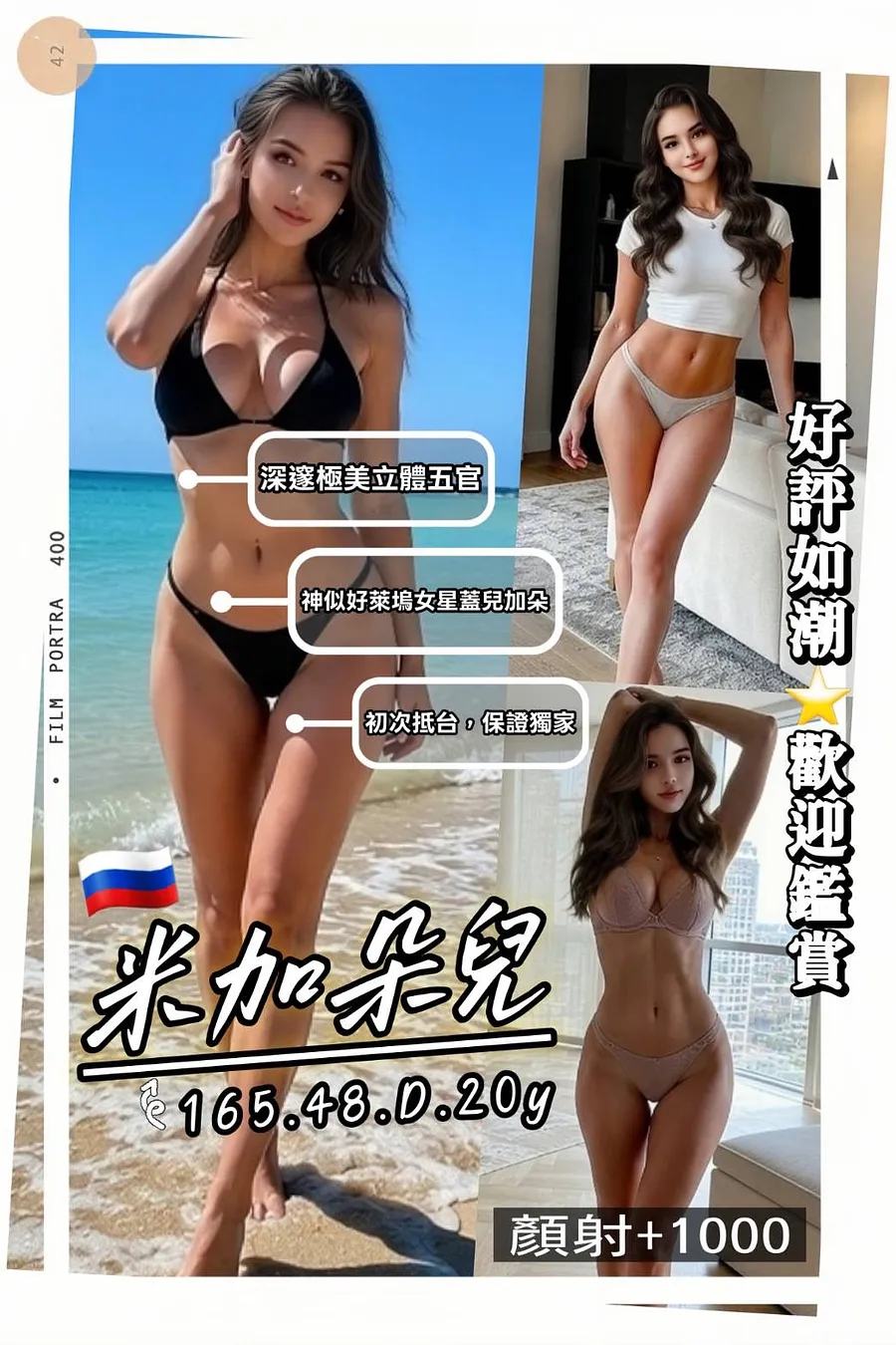 米加朵兒