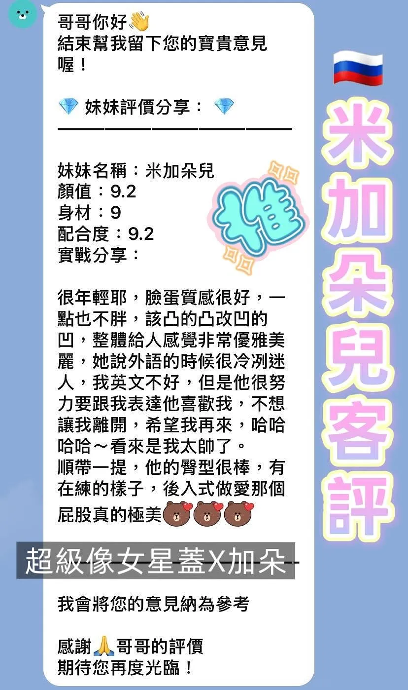 米加朵兒