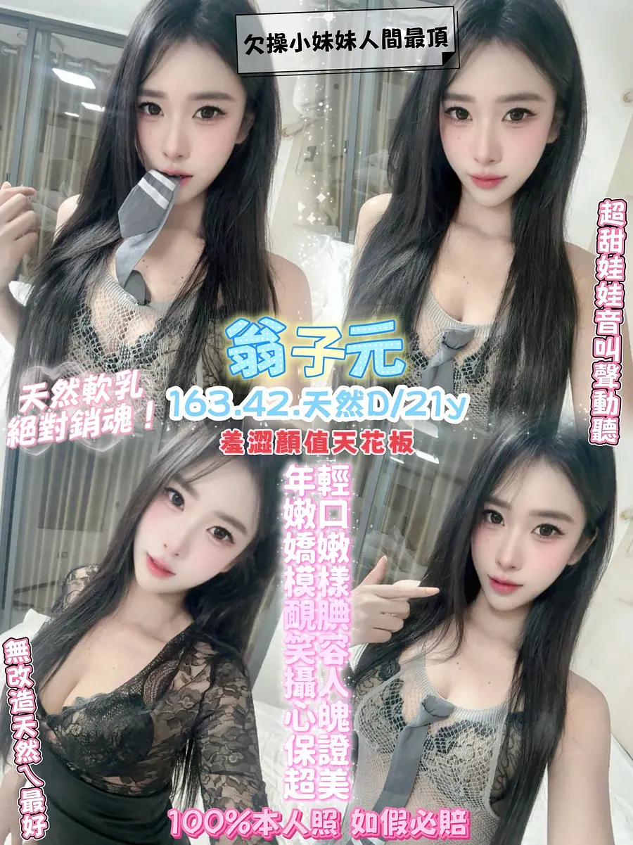 翁子元