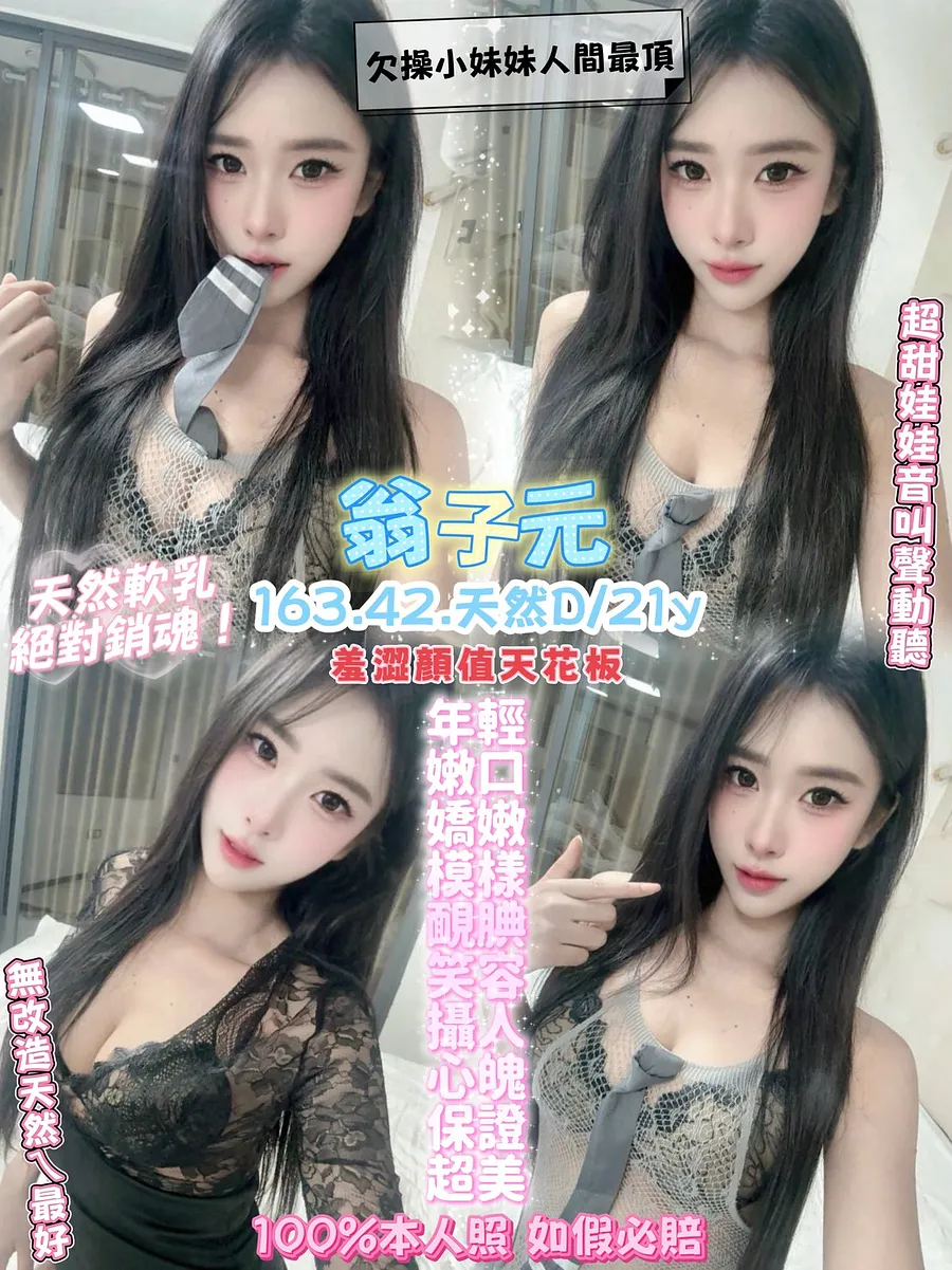 翁子元