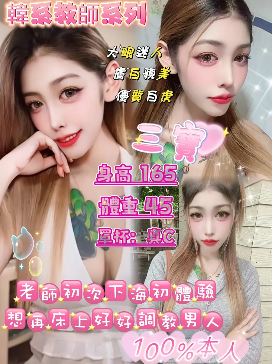 三寶