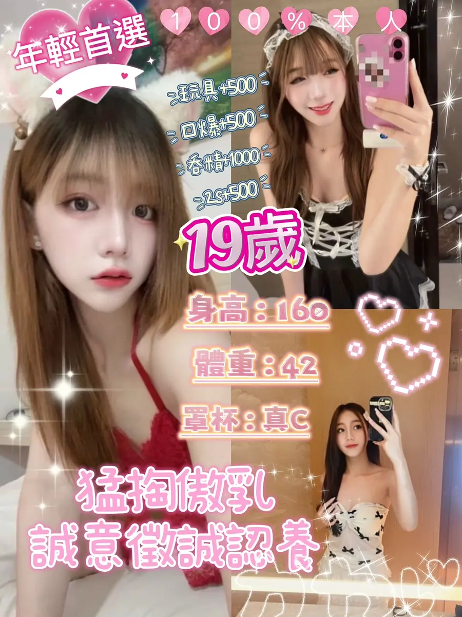 19歲